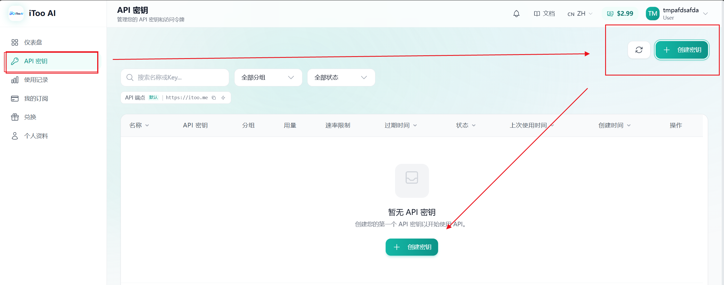 获取 API_KEY