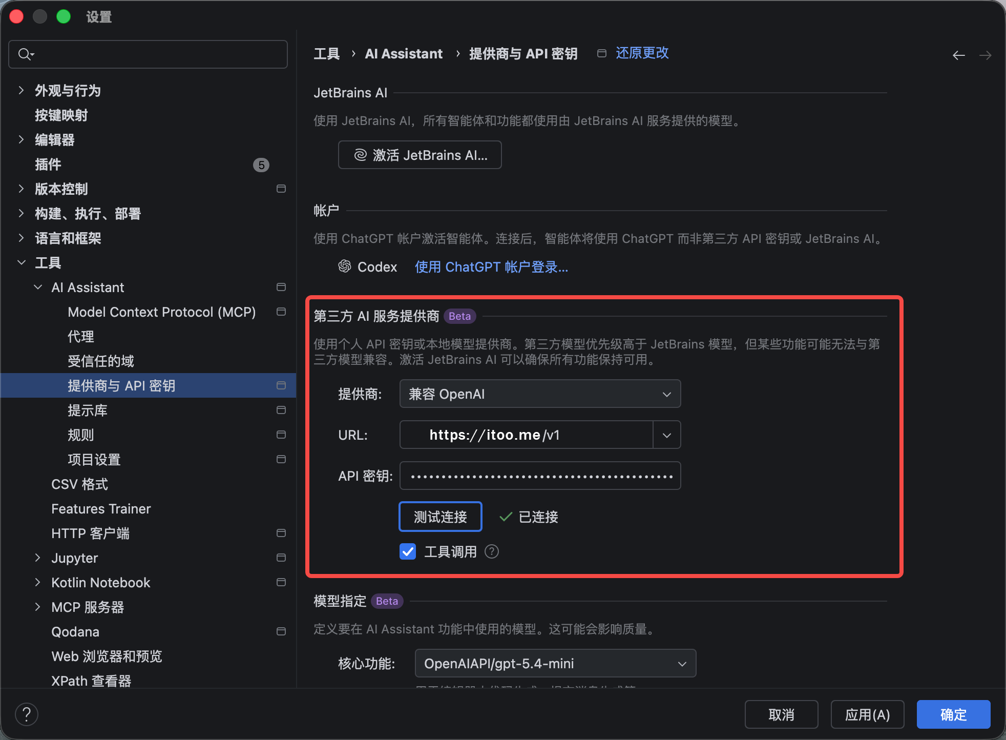 配置API