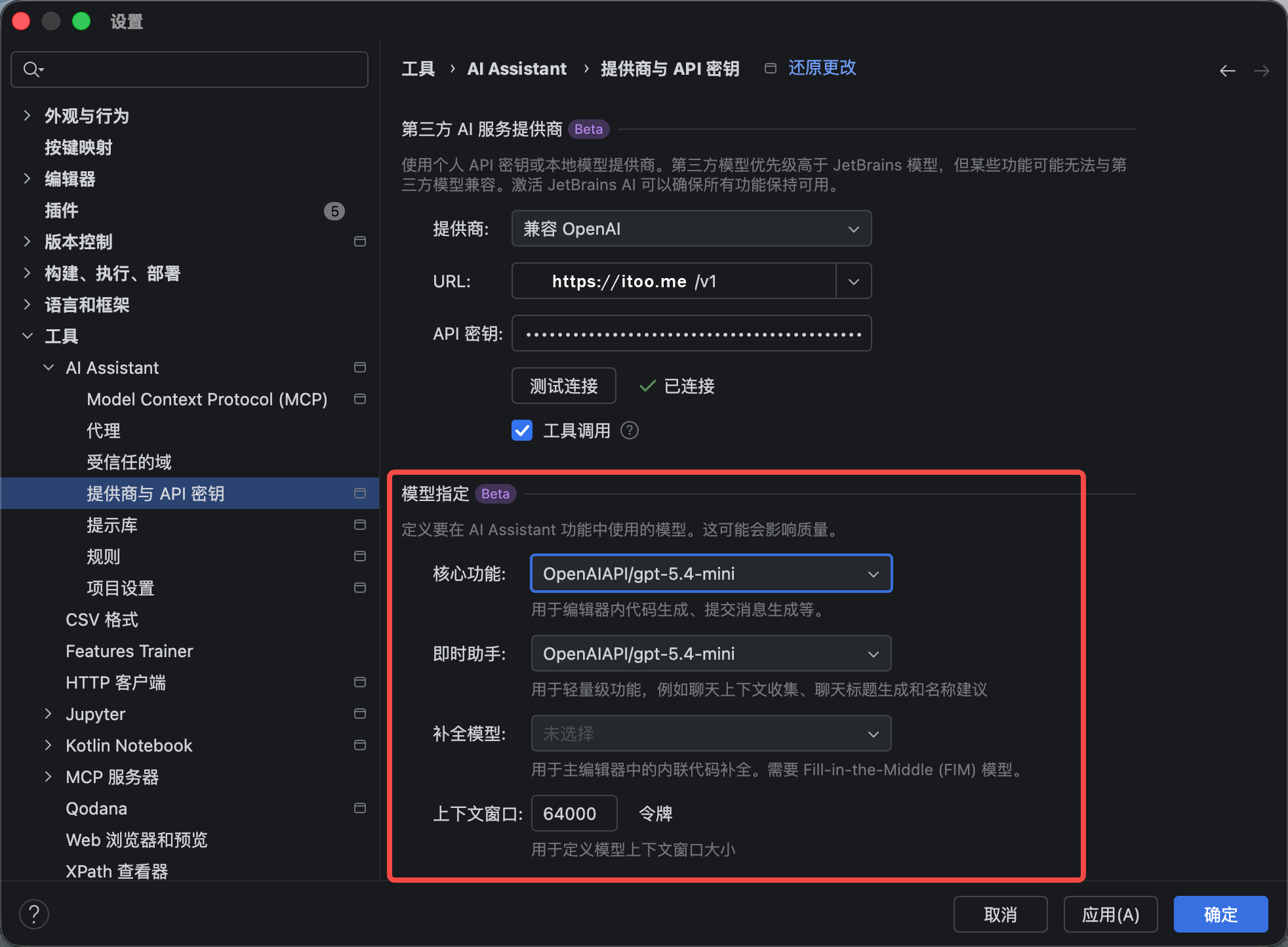 配置模型